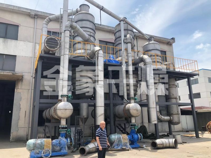 含鹽（高鹽）廢水蒸發器
